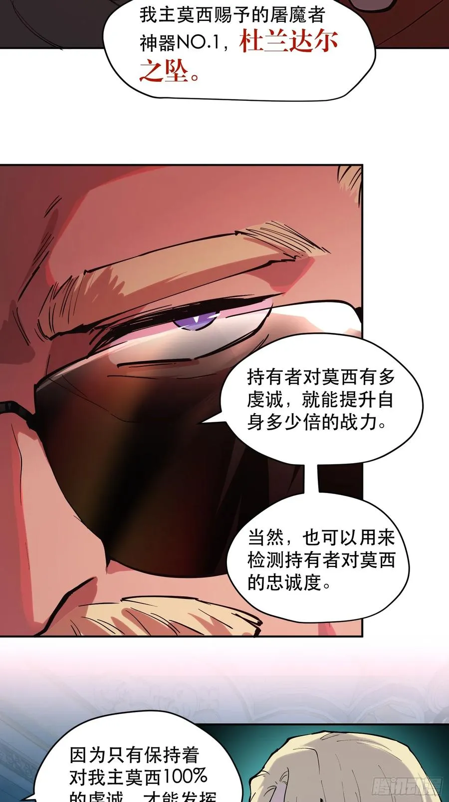 63-铁血的屠魔者27
