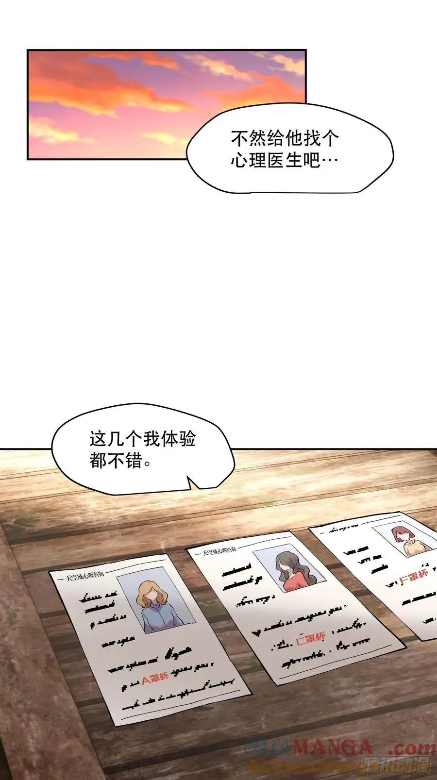 63-铁血的屠魔者22