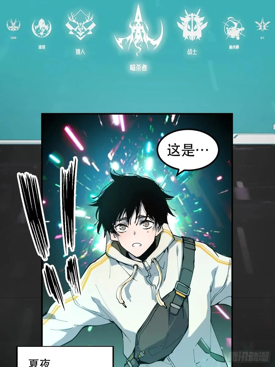 01-全体玩家，上线 ！8