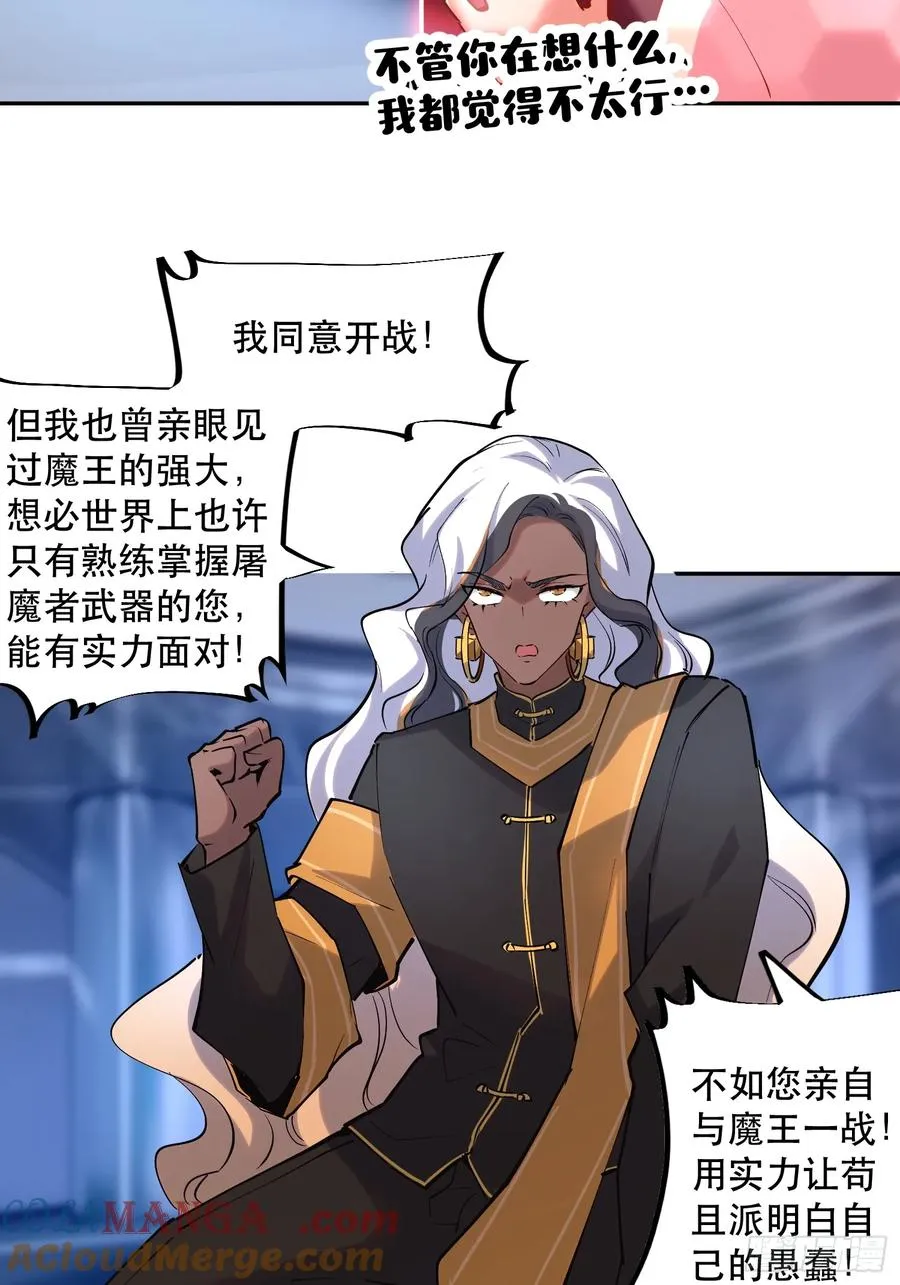 46-出发，打魔王！16