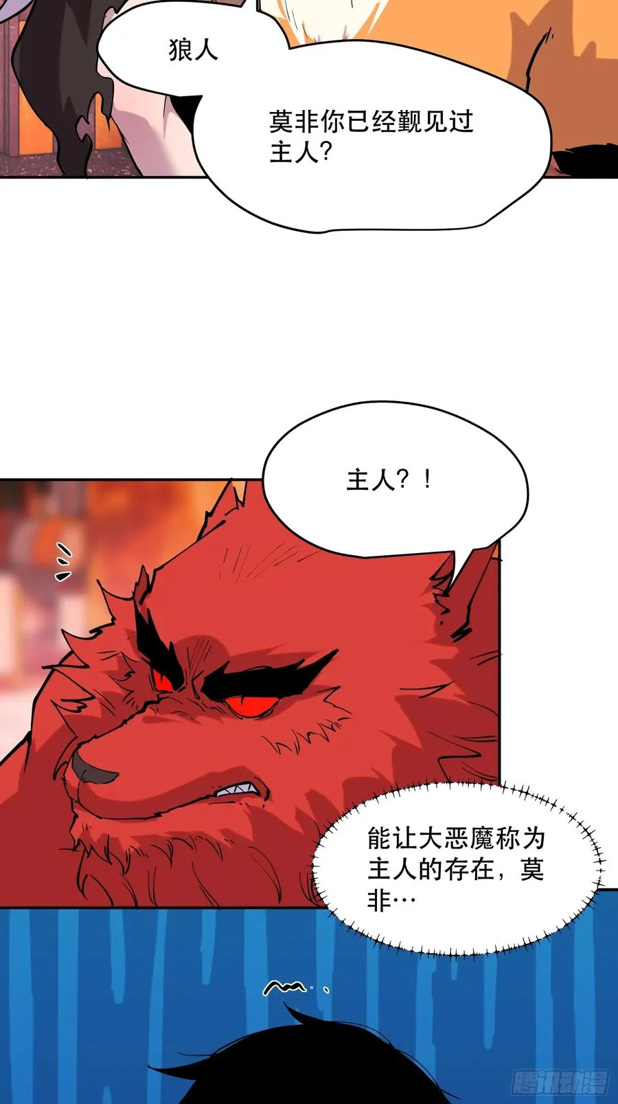 78-小丑狼狼知道真相17
