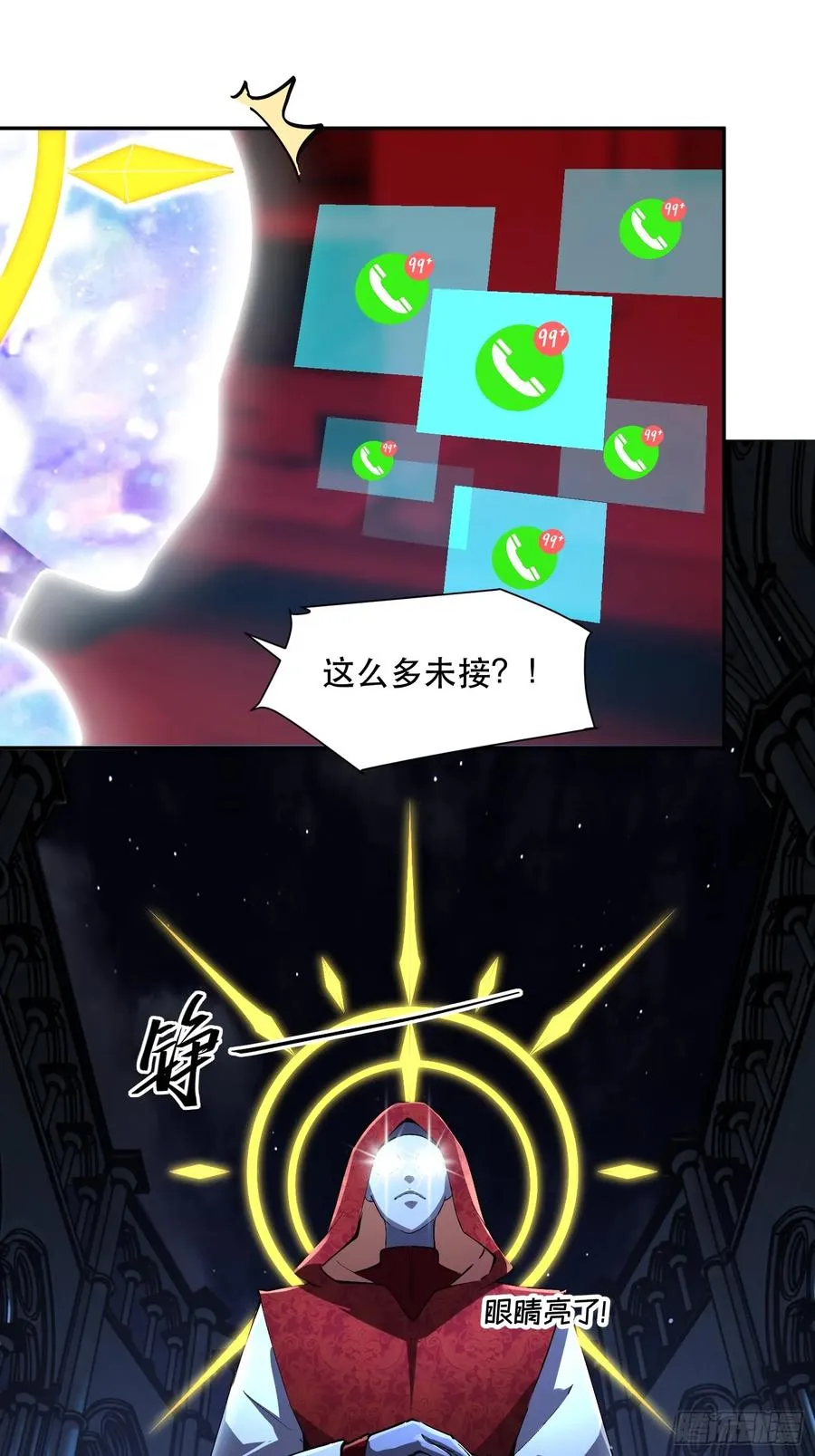 61-世人敬神13