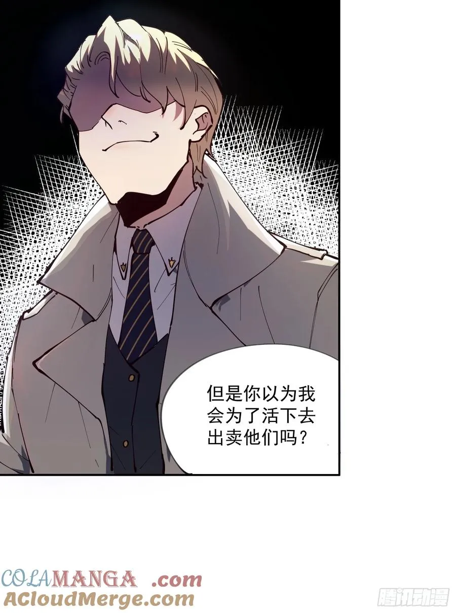 04-罗兰·李，人类的希望24