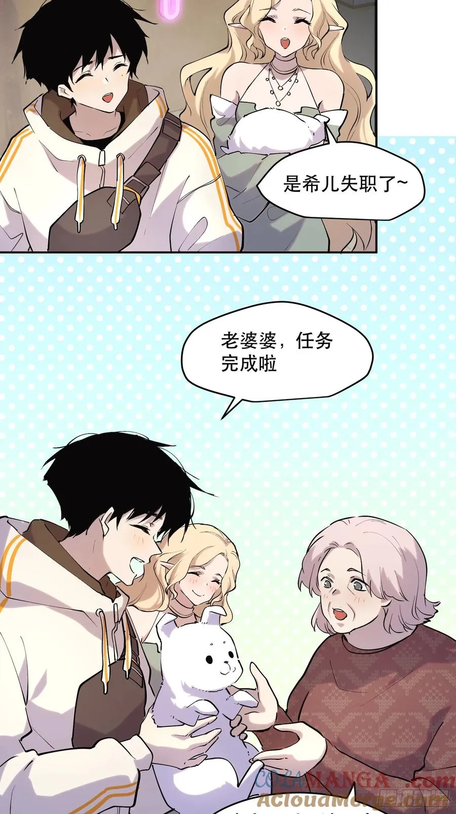 60-毁灭的进程不会停下6