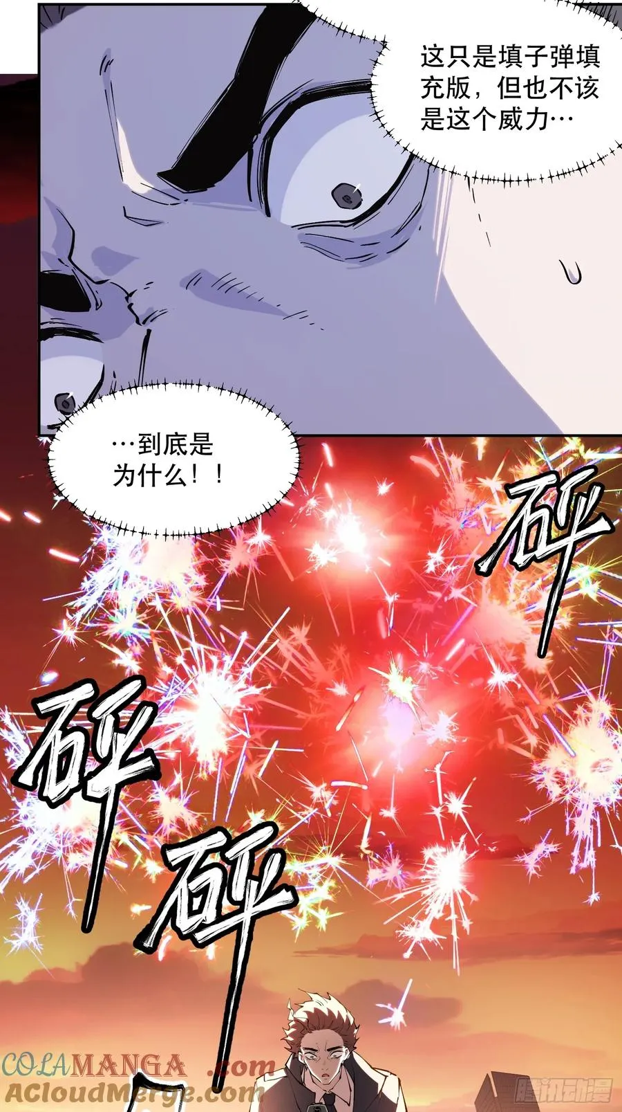 52-再也不敢了，但晚了！2