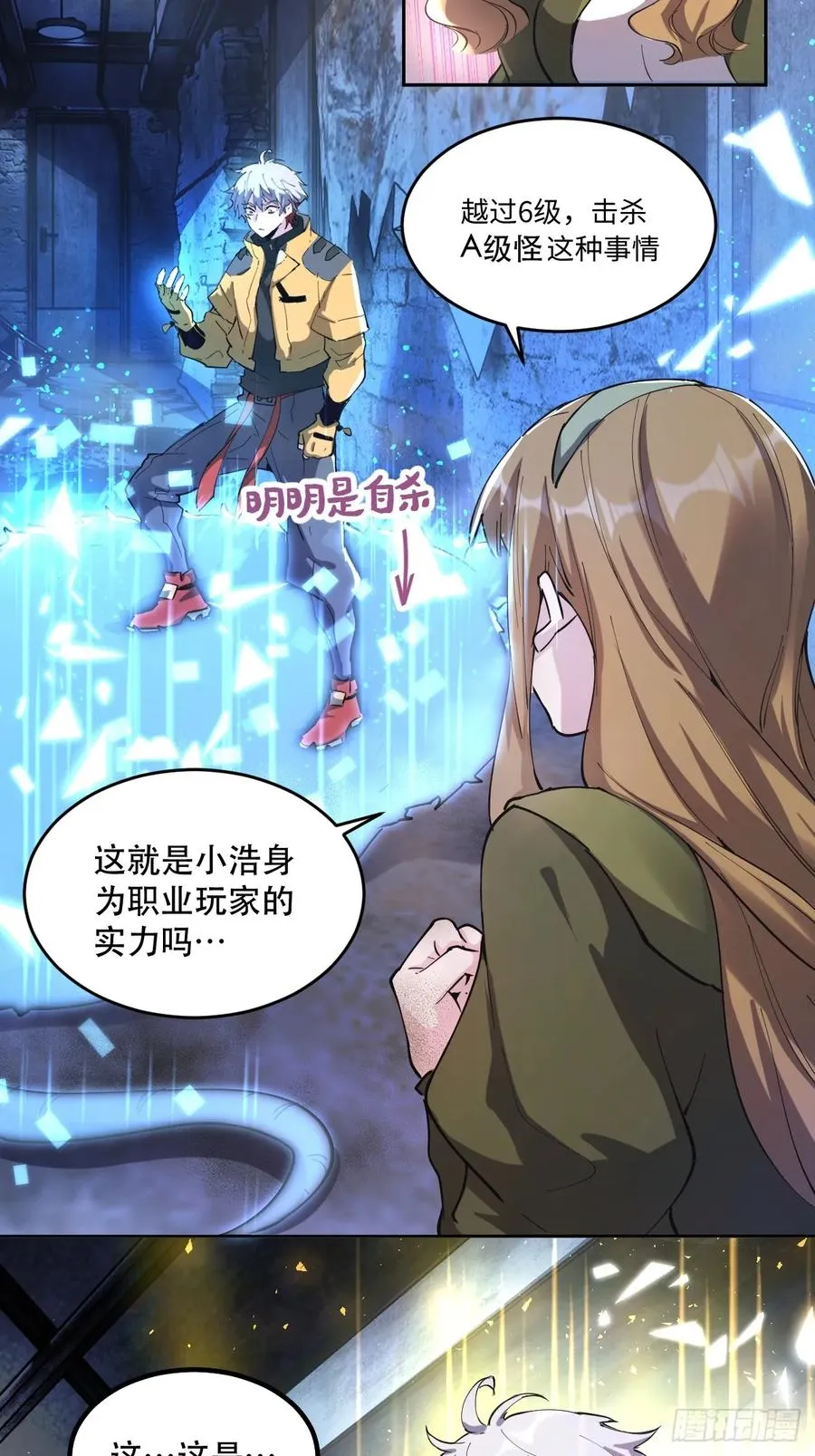 12-首领级的怪物？！5