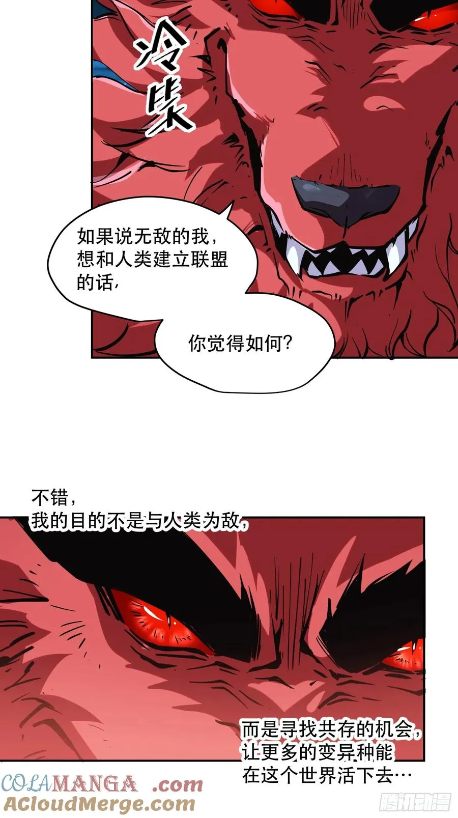 73-绝不可能拒绝的合作6