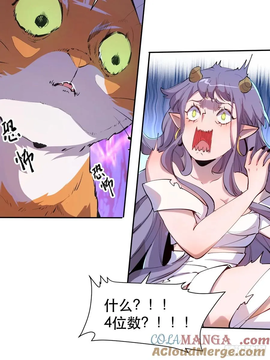 19-我们去救魔王大人！14