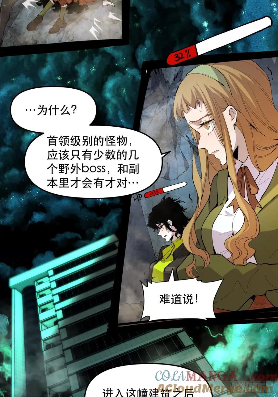 12-首领级的怪物？！20