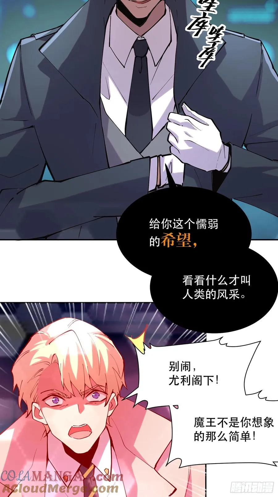 46-出发，打魔王！20