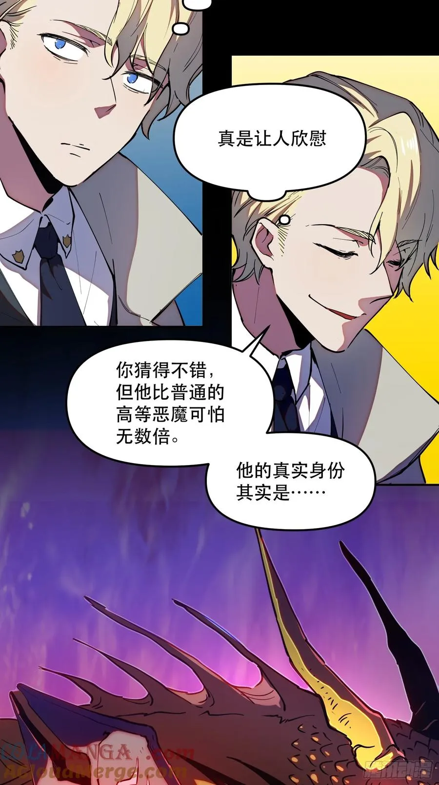 16-全员恶人6
