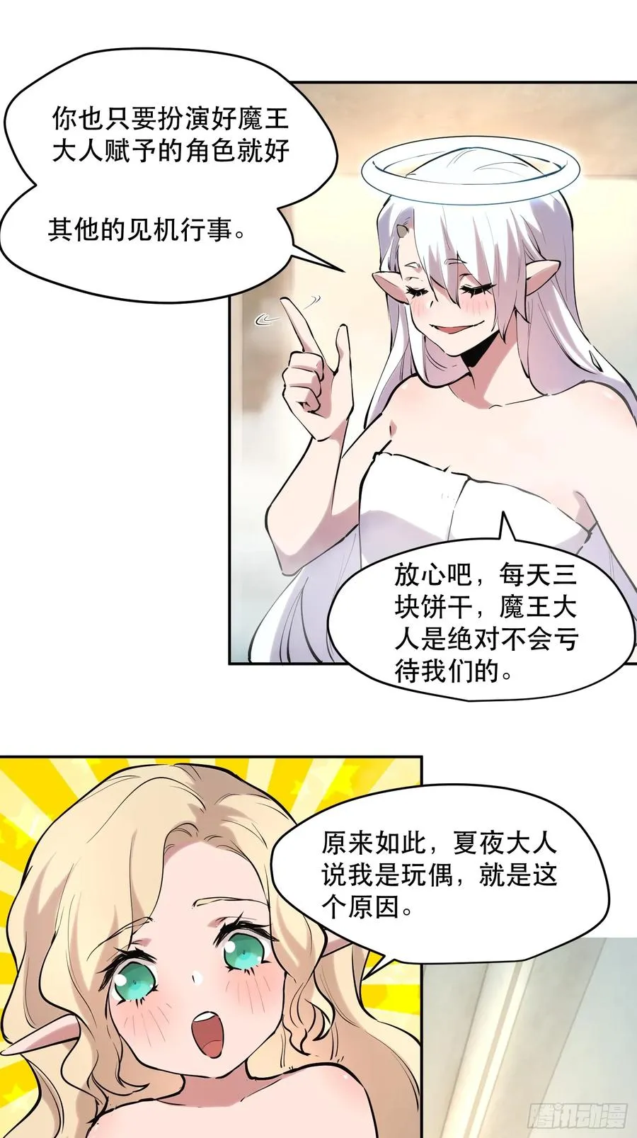 54-不太聪明的女人们29