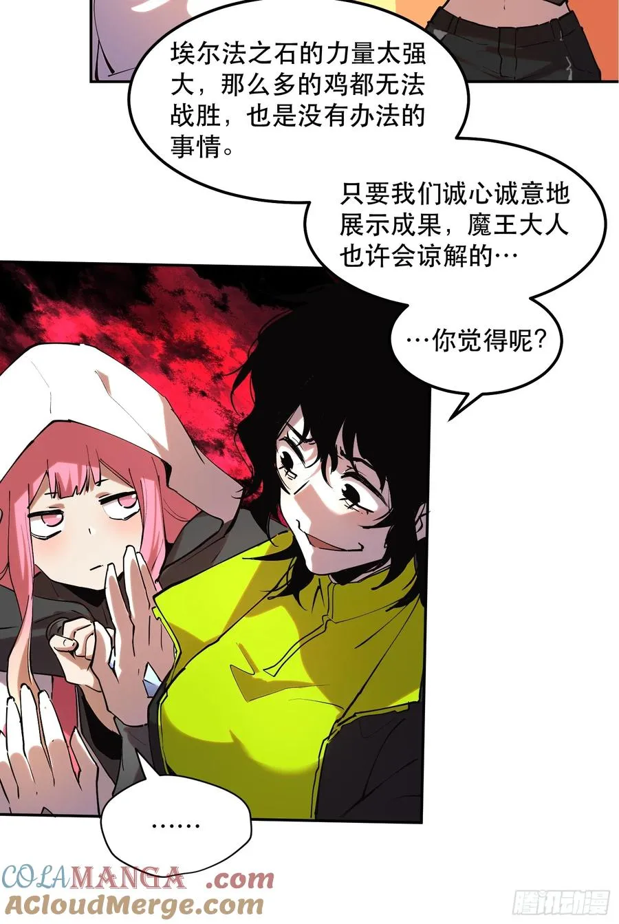 42-比魔王更强的力量？26