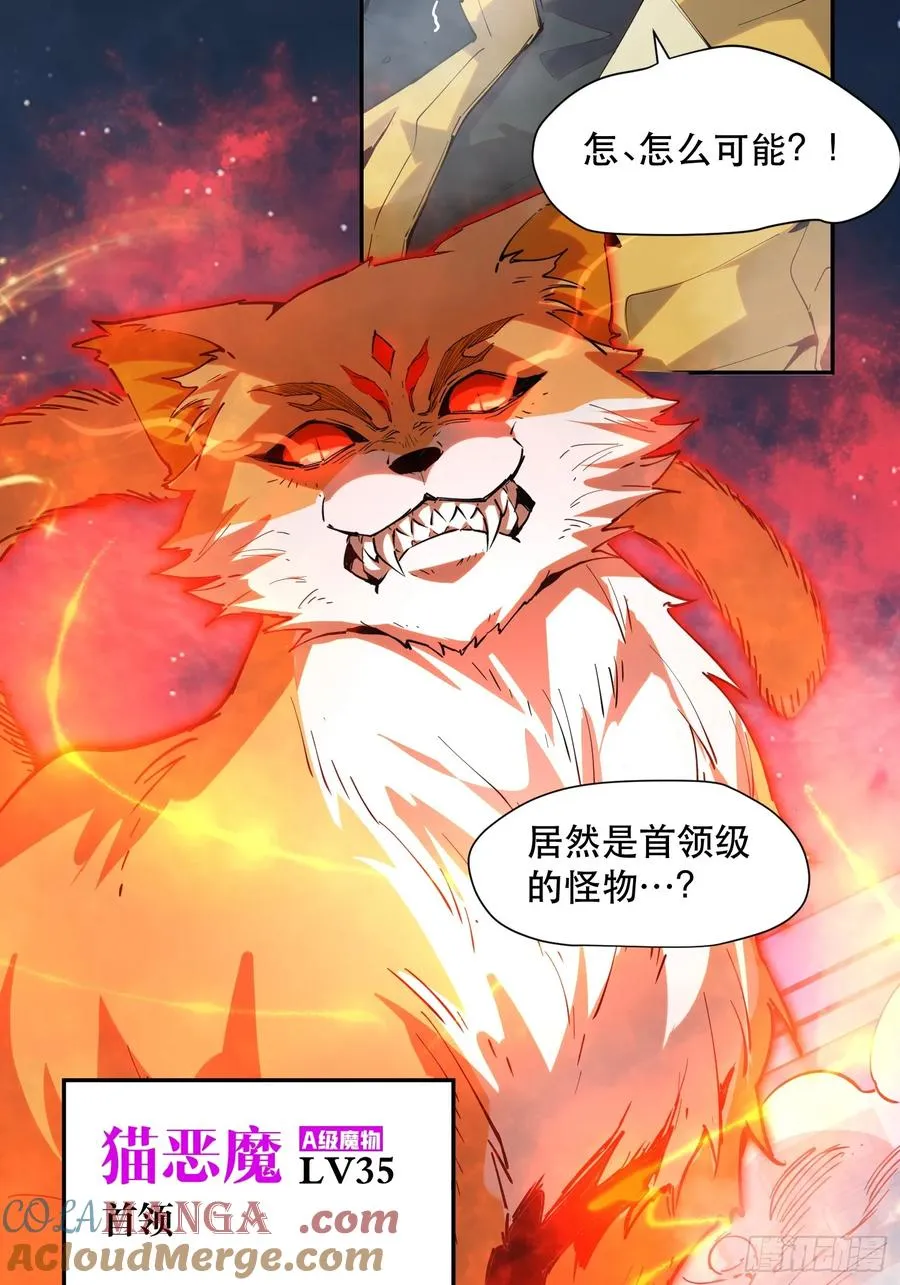 12-首领级的怪物？！16