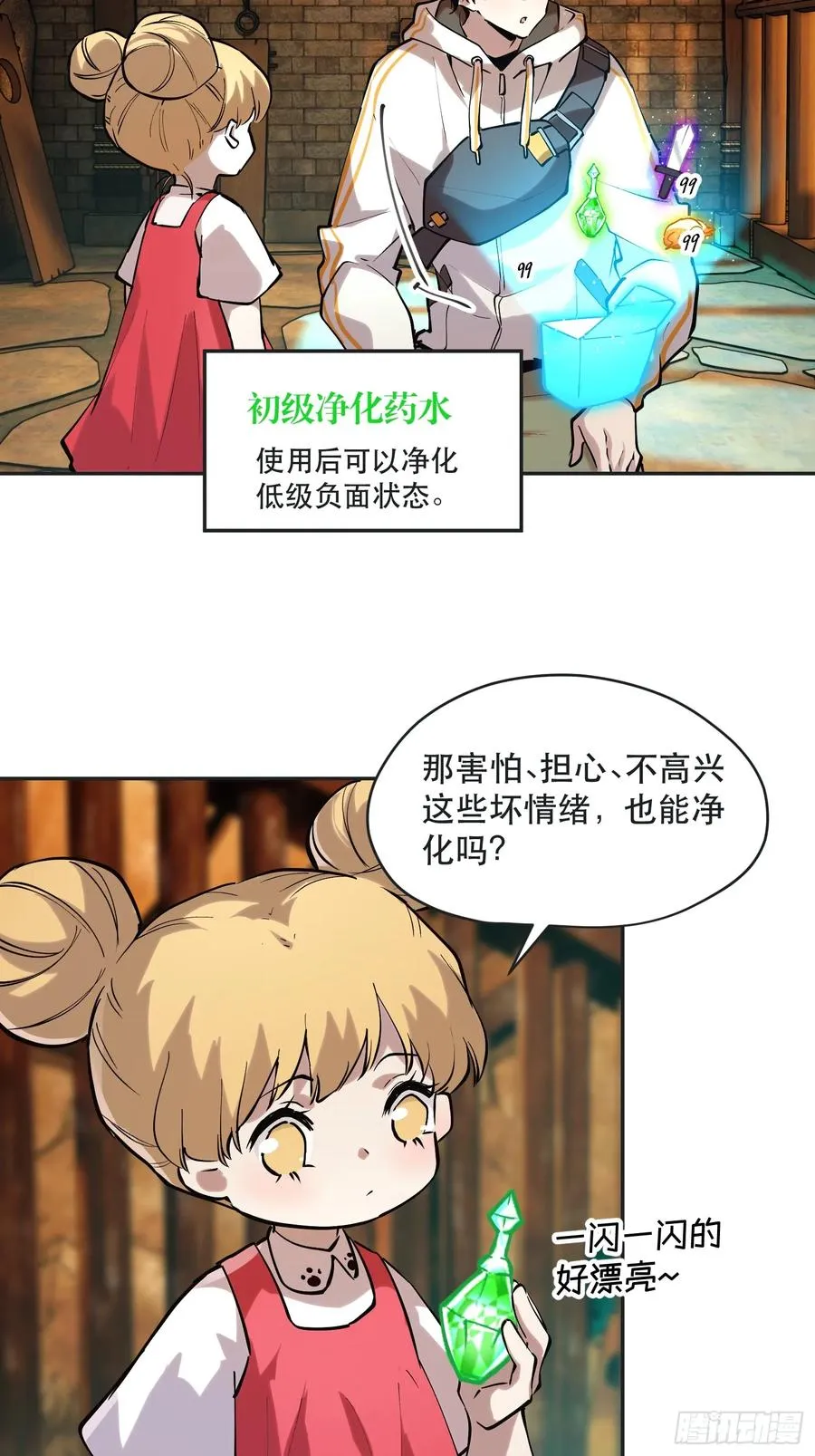 71-芬里尔的巢穴21