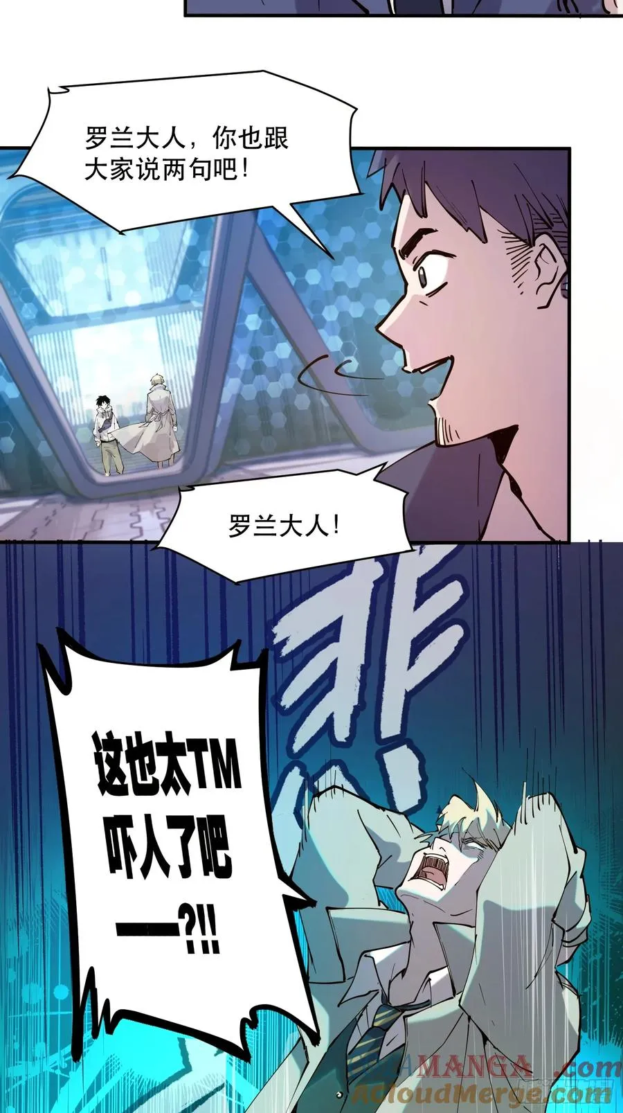 07-罗兰大哥真是个好人啊！6