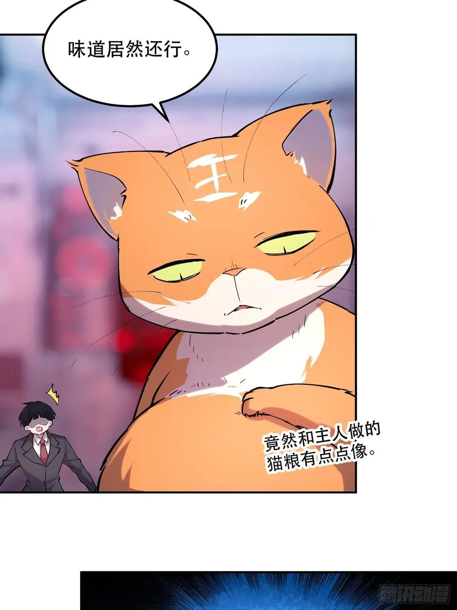 51-实至名归的人类希望11