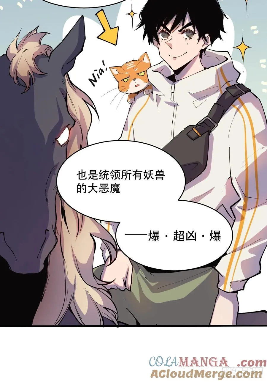 19-我们去救魔王大人！6
