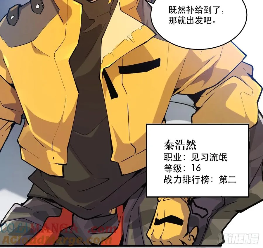 09-人类第一小队8