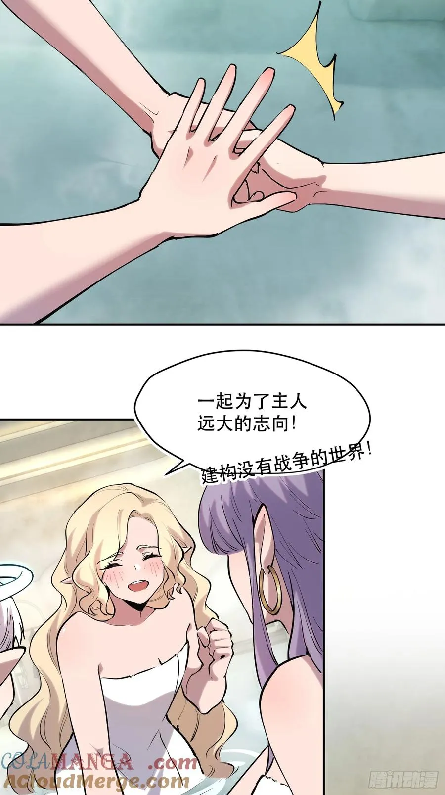 54-不太聪明的女人们32