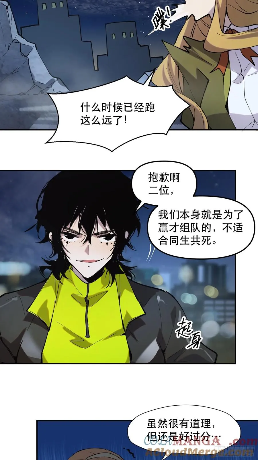 12-首领级的怪物？！32
