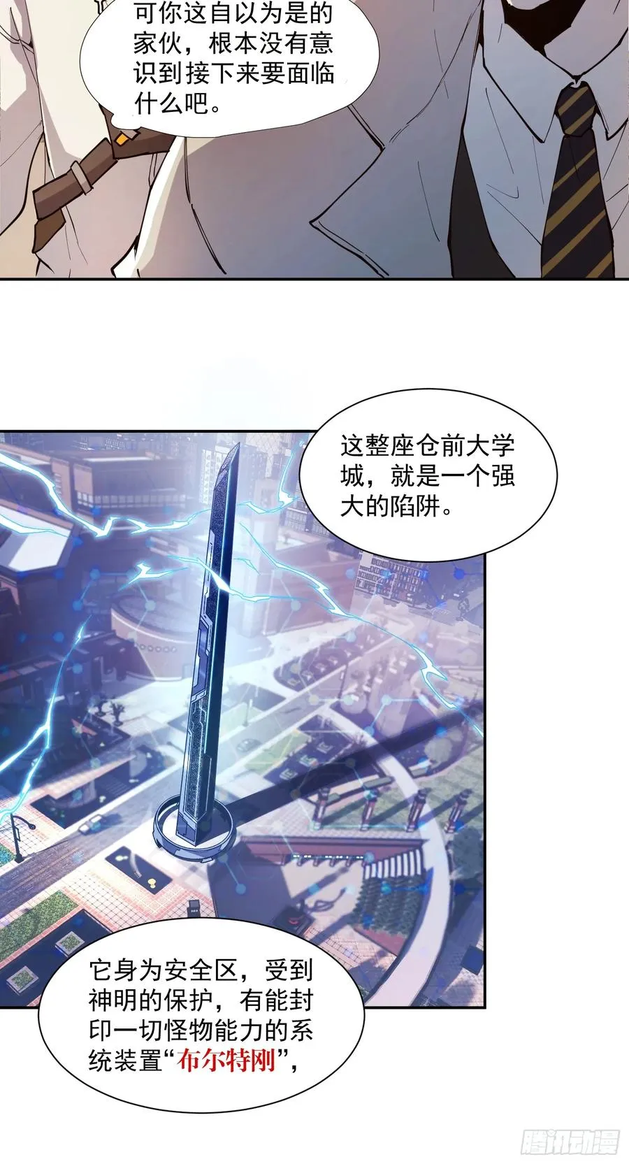 06-用系统神器还治不了你？13