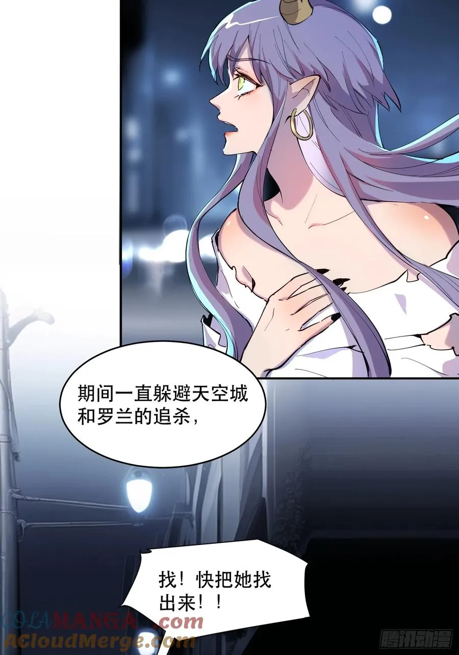 19-我们去救魔王大人！8