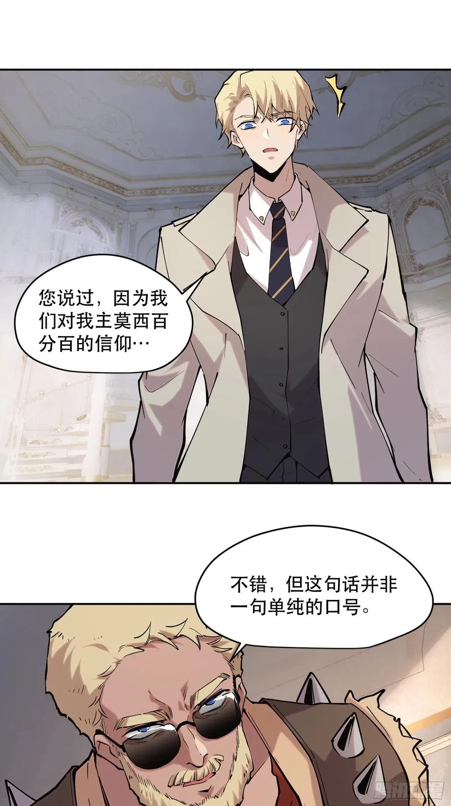63-铁血的屠魔者25