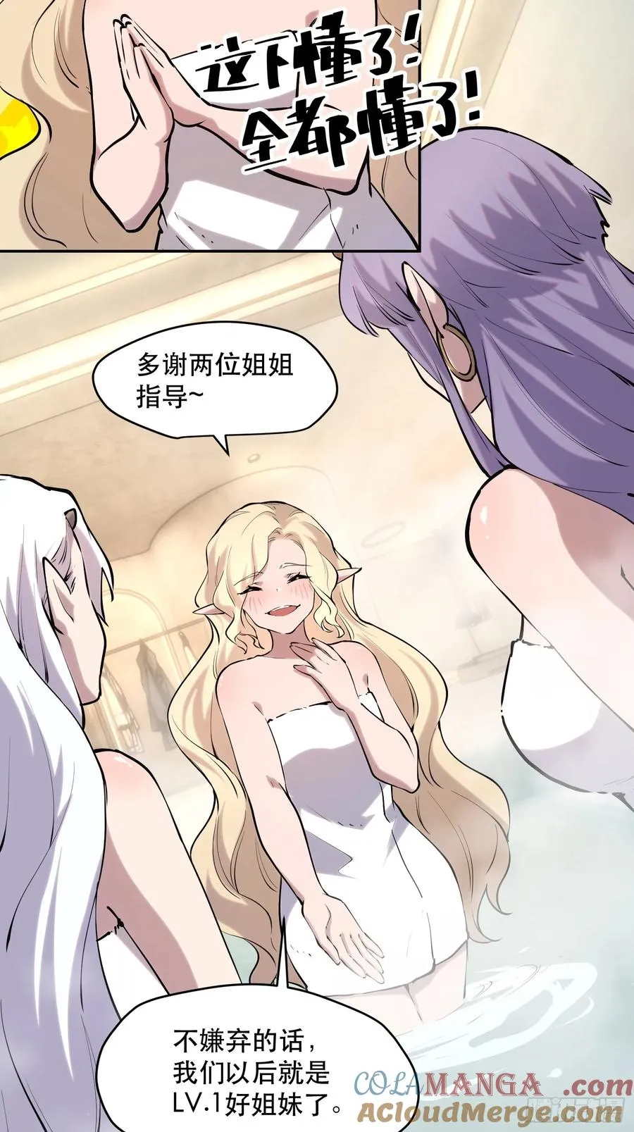 54-不太聪明的女人们30