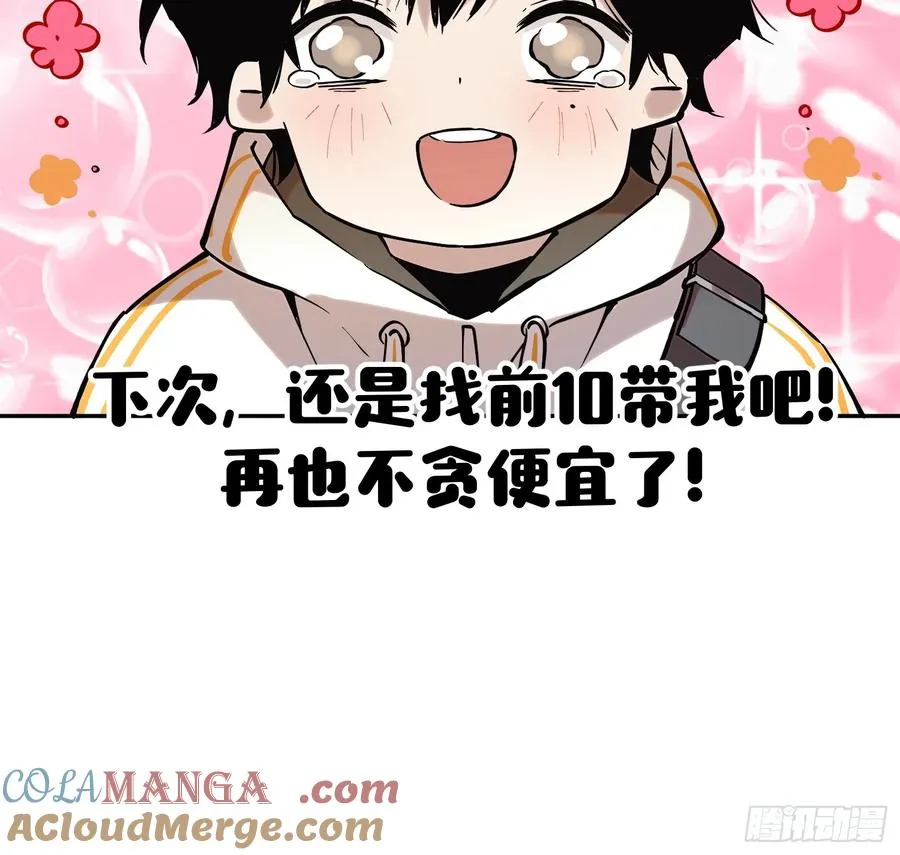 71-芬里尔的巢穴10