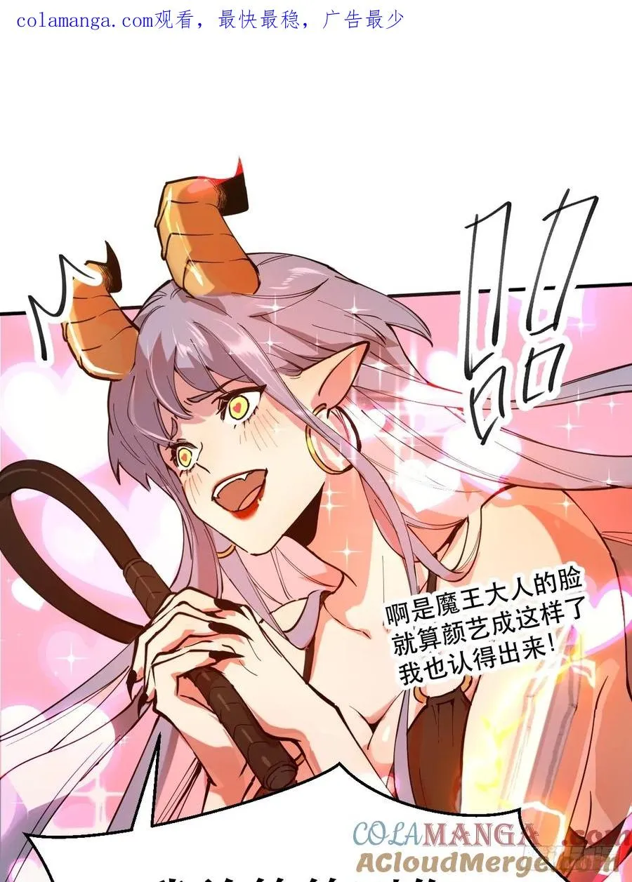 03-魔王：夏夜！0