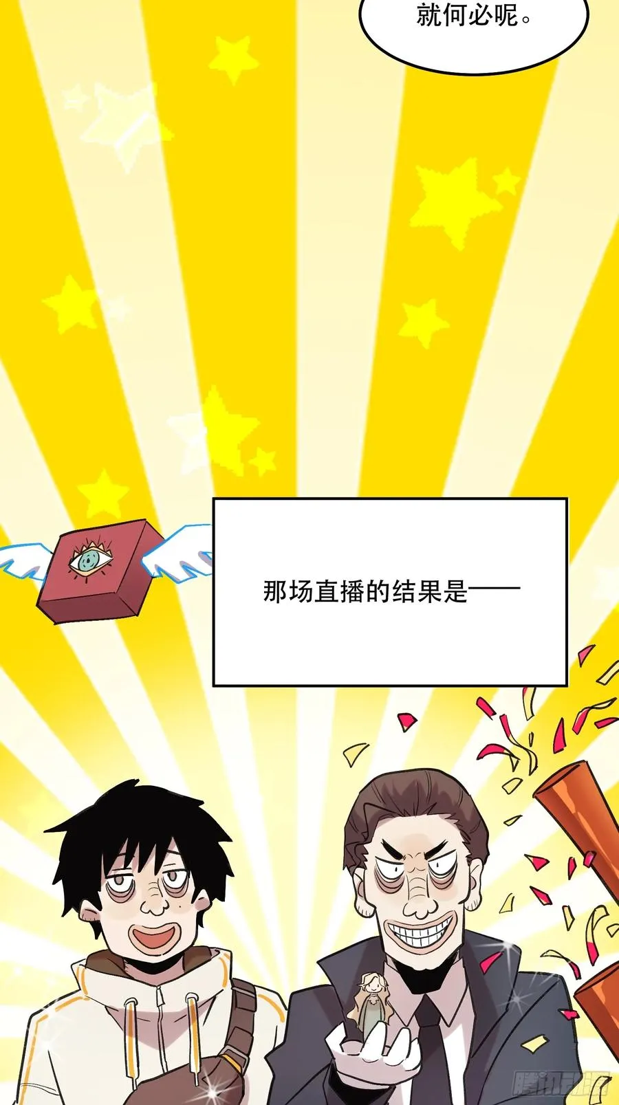 52-再也不敢了，但晚了！23