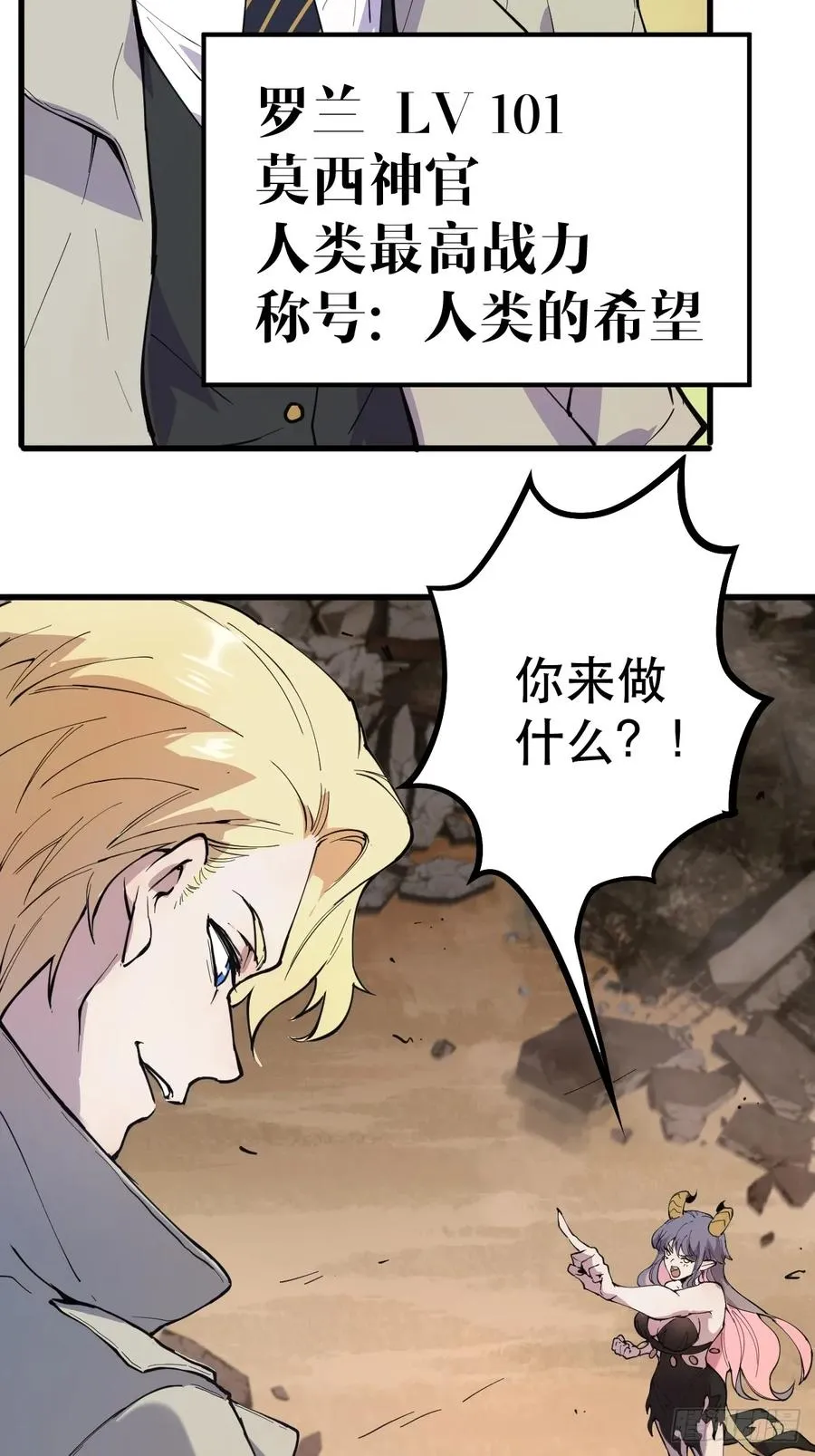 02-两个等魔王的人11