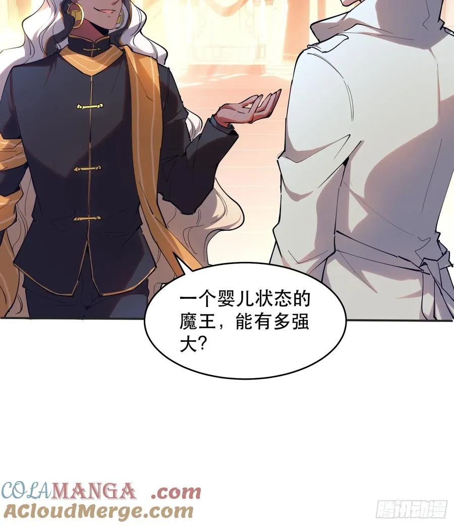 21-我怎么不觉得魔王厉害？20