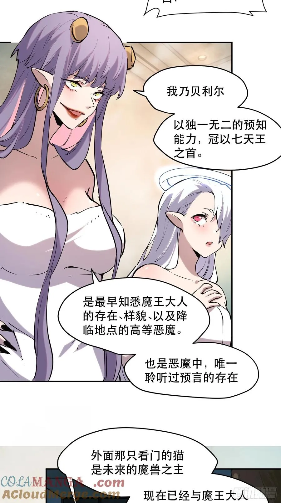 54-不太聪明的女人们26