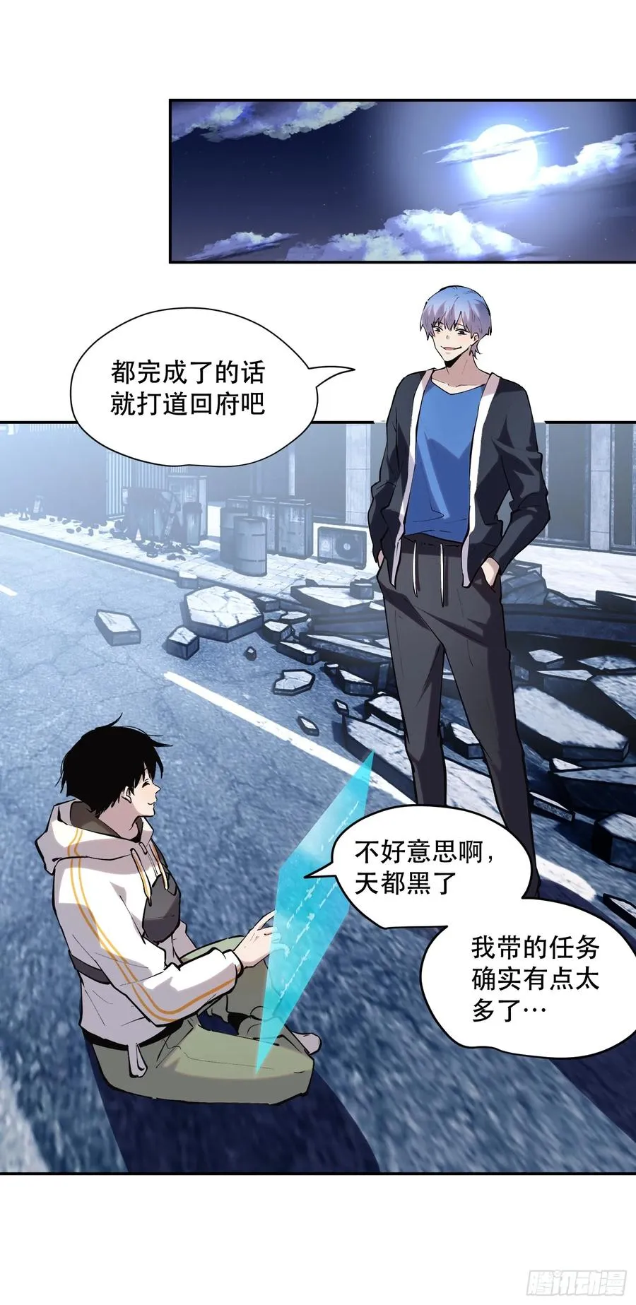 70-又是一队好人大哥27