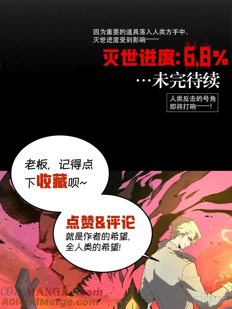 42-比魔王更强的力量？34