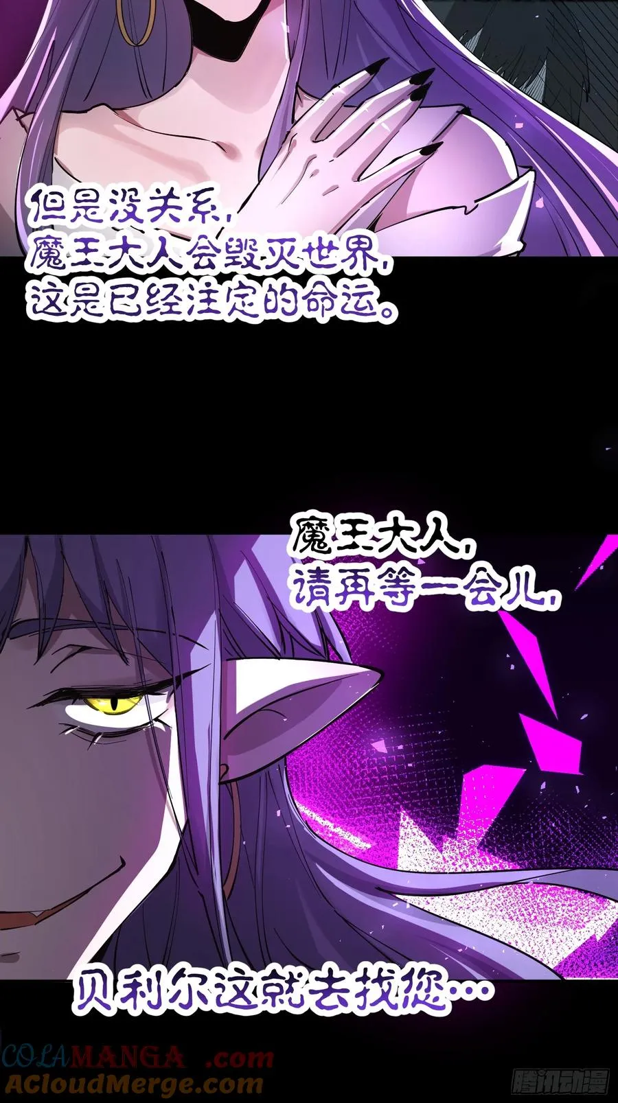 18-贝利尔复活！24