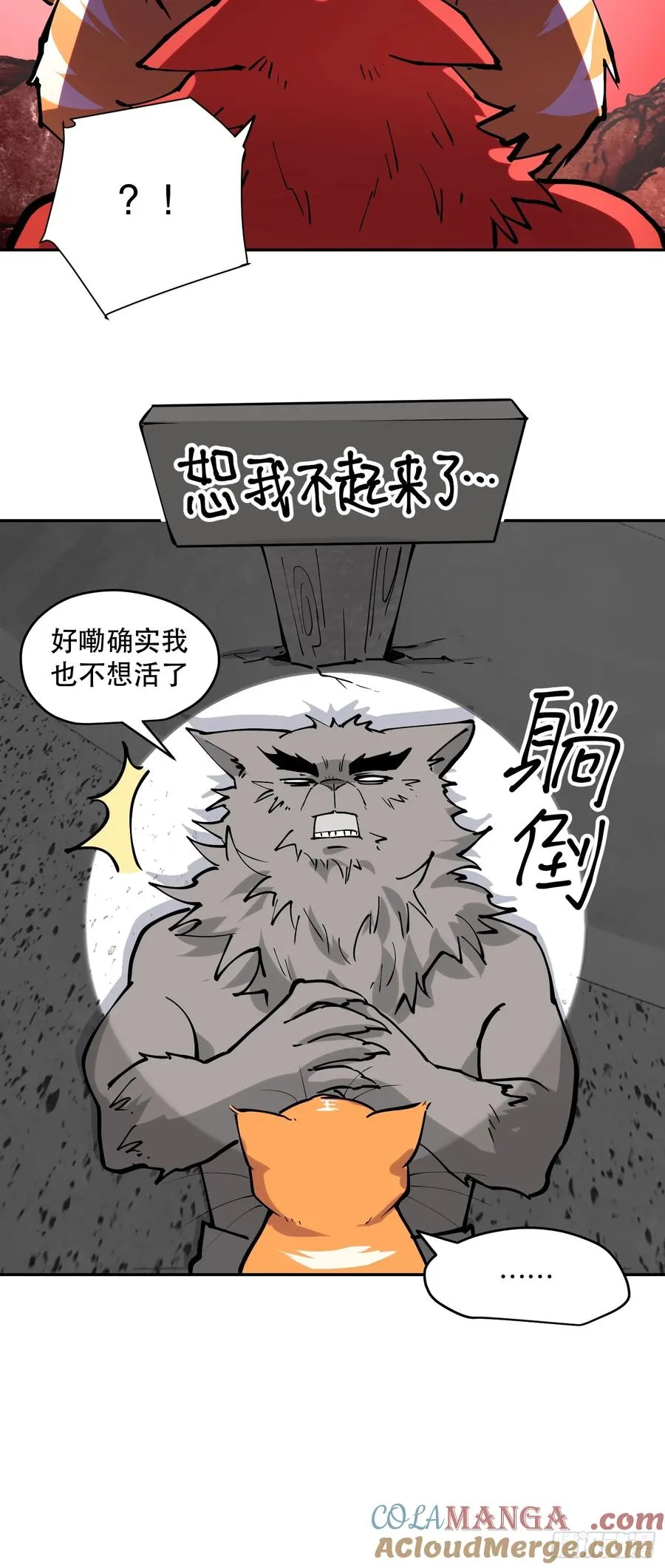 78-小丑狼狼知道真相24