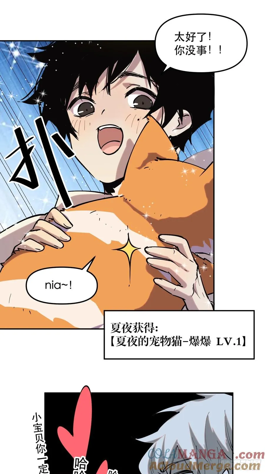 12-首领级的怪物？！36