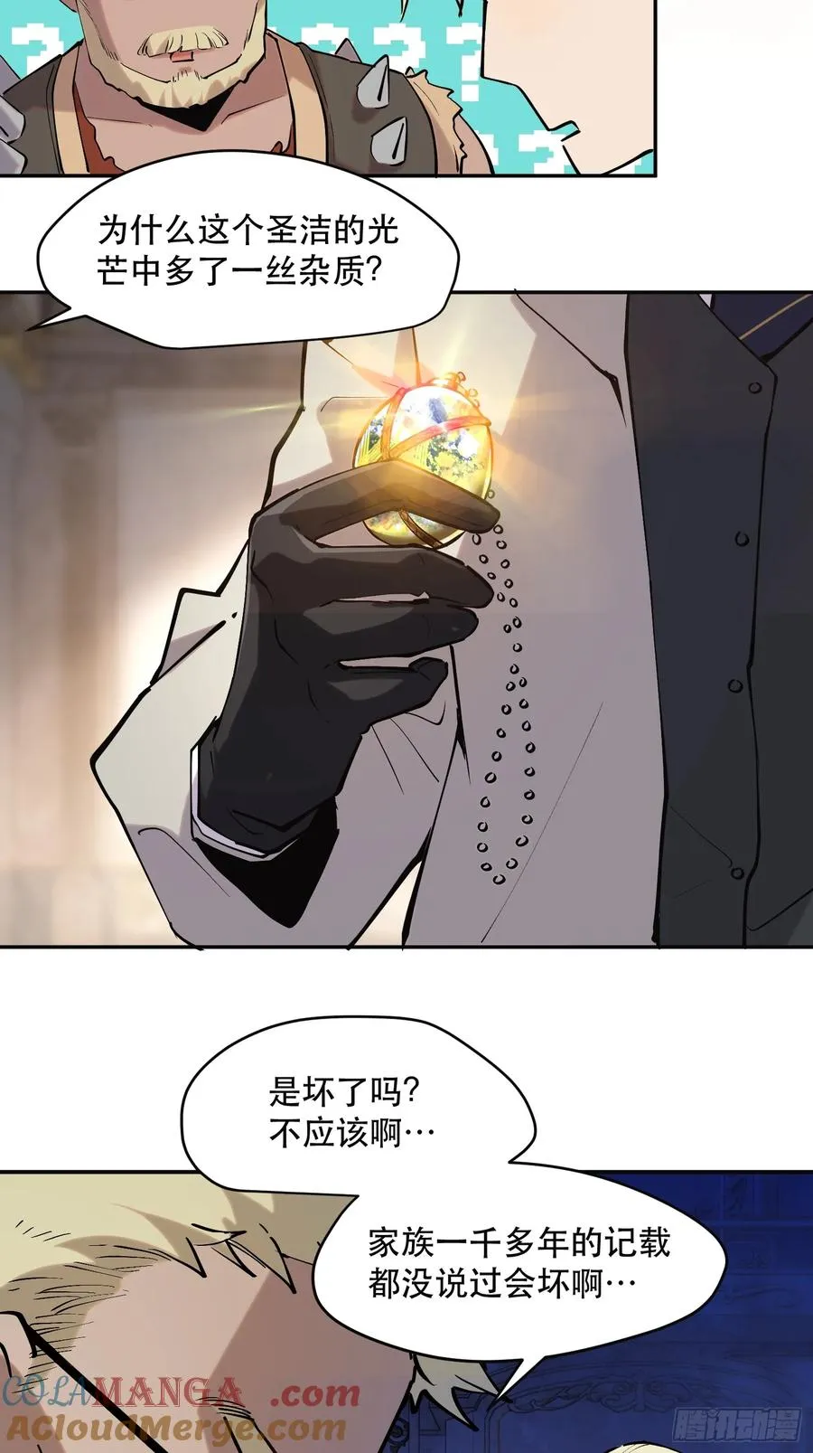 64-最后的底牌4