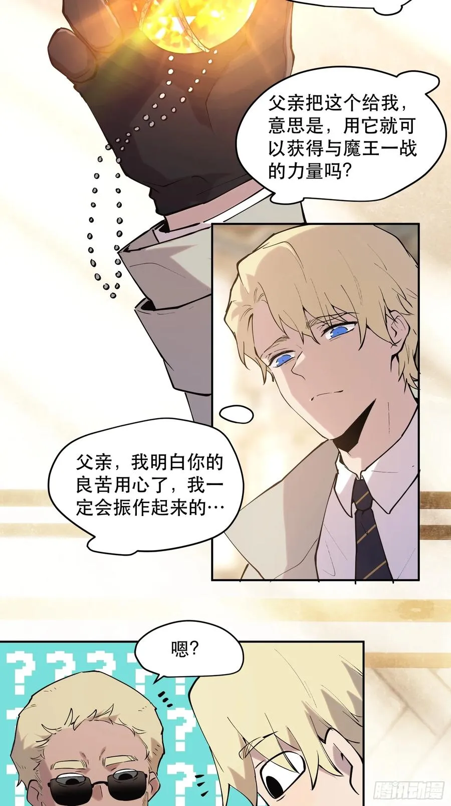 64-最后的底牌3