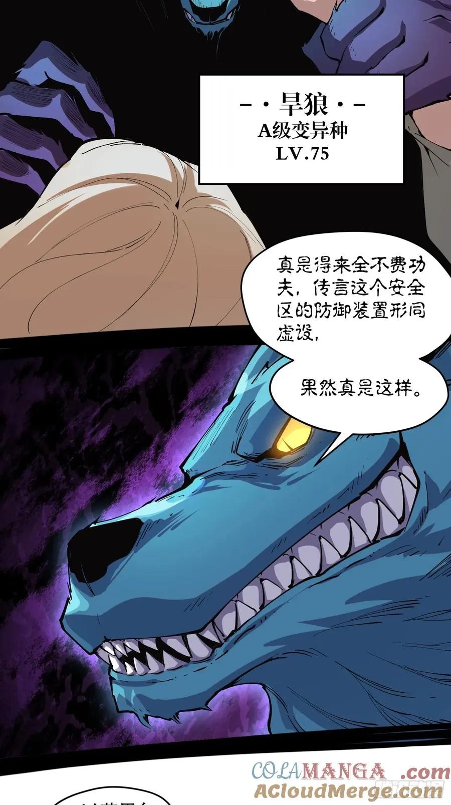 57-精灵危机？！2