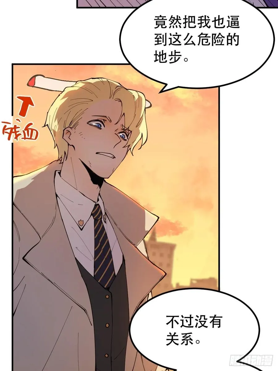 02-两个等魔王的人53