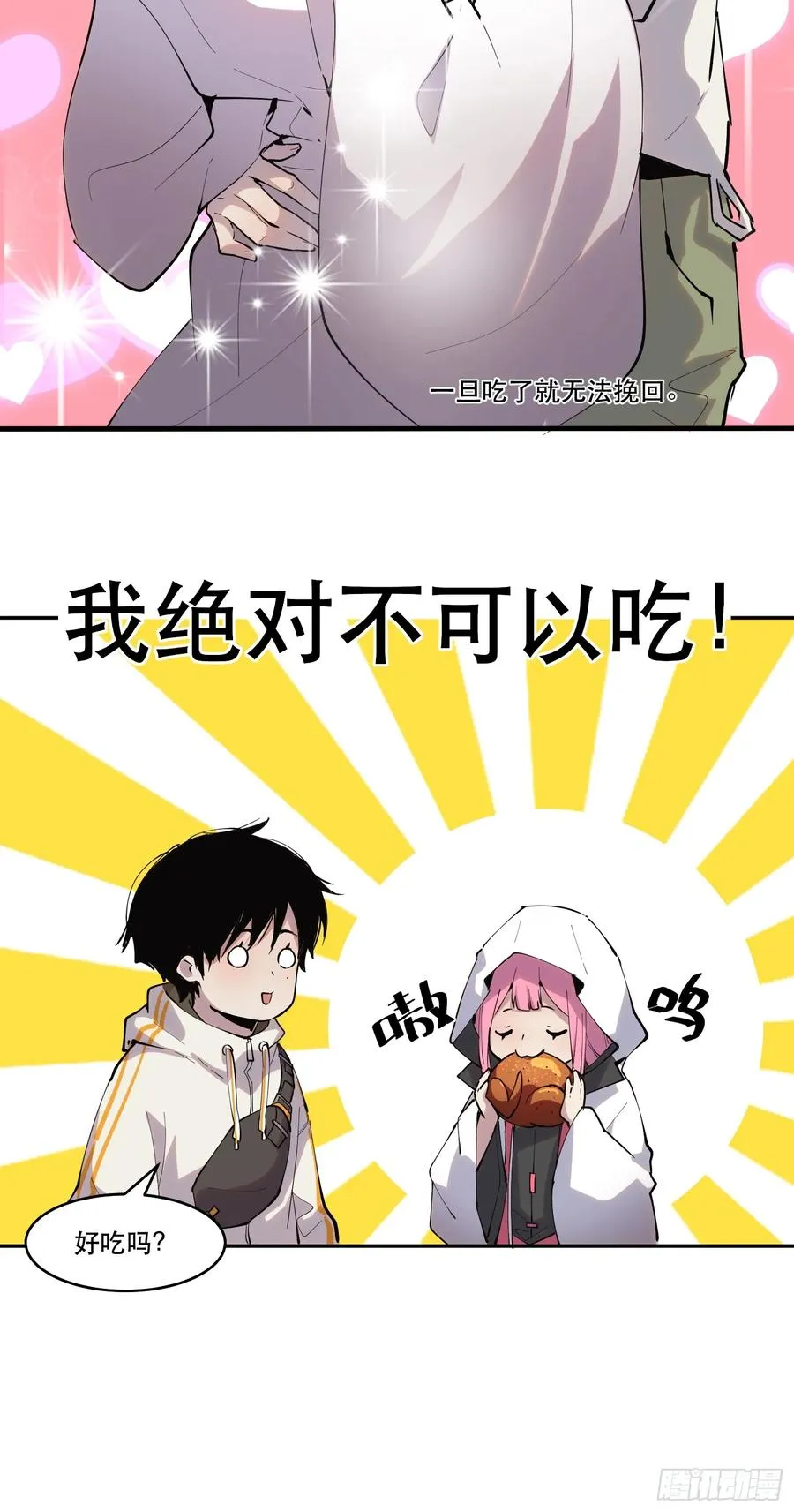 11-正常人谁披斗篷啊？37