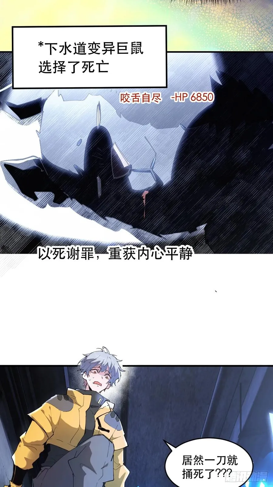 12-首领级的怪物？！3