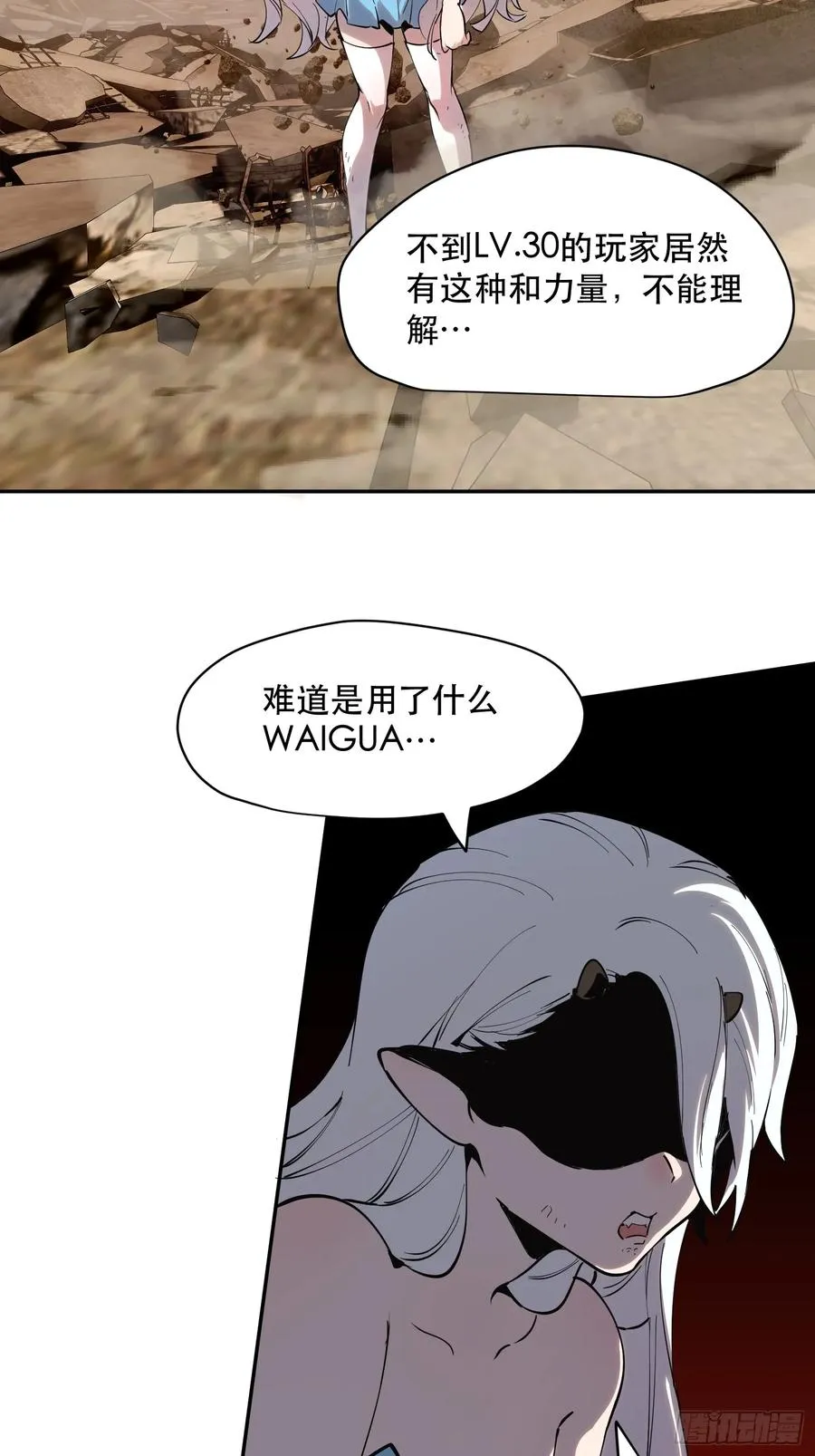 28-巴比伦篇（前篇·下）15