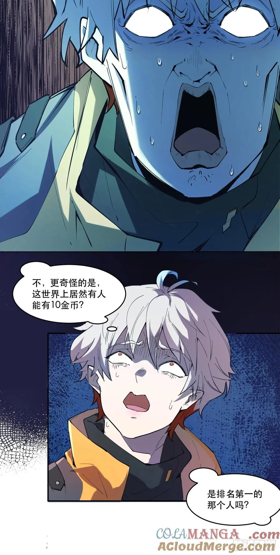 09-人类第一小队24
