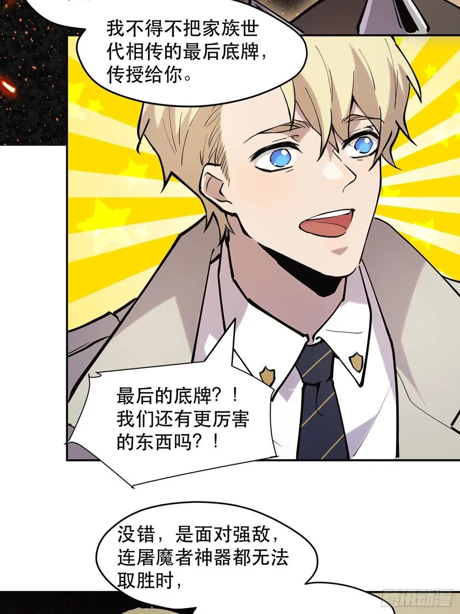 64-最后的底牌23