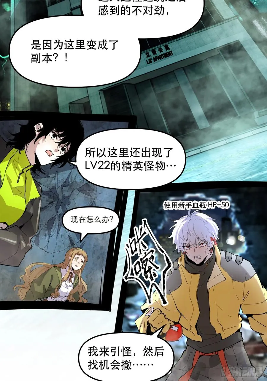 12-首领级的怪物？！21